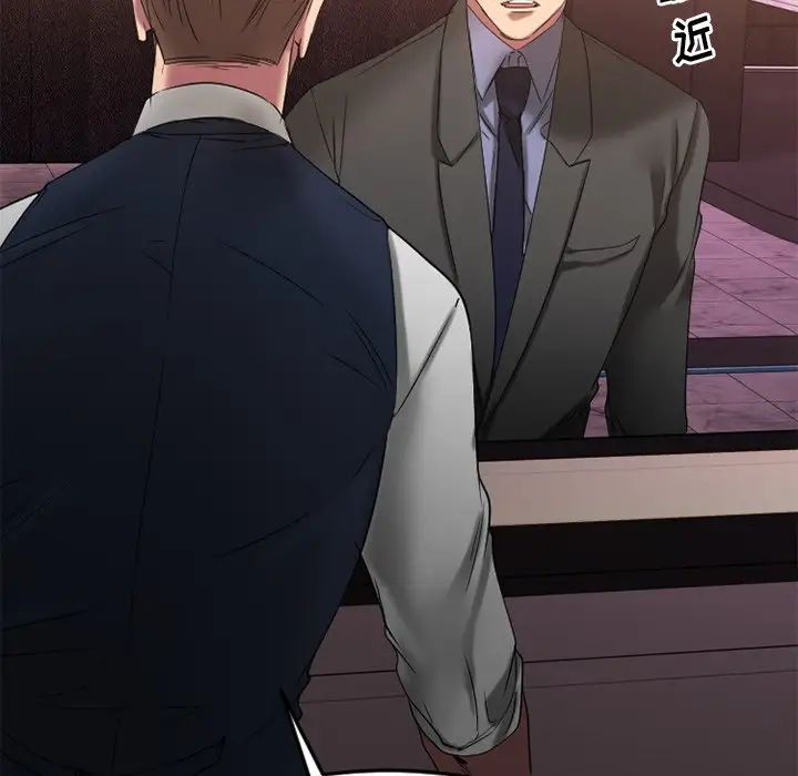 慾望食物链第27话