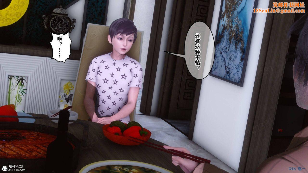 [3D]侍奉女神第43话