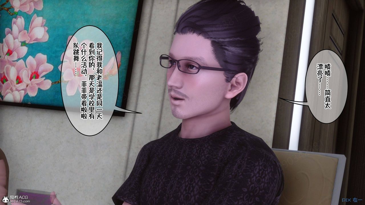 [3D]侍奉女神第43话