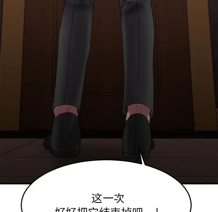 慾望食物链第27话