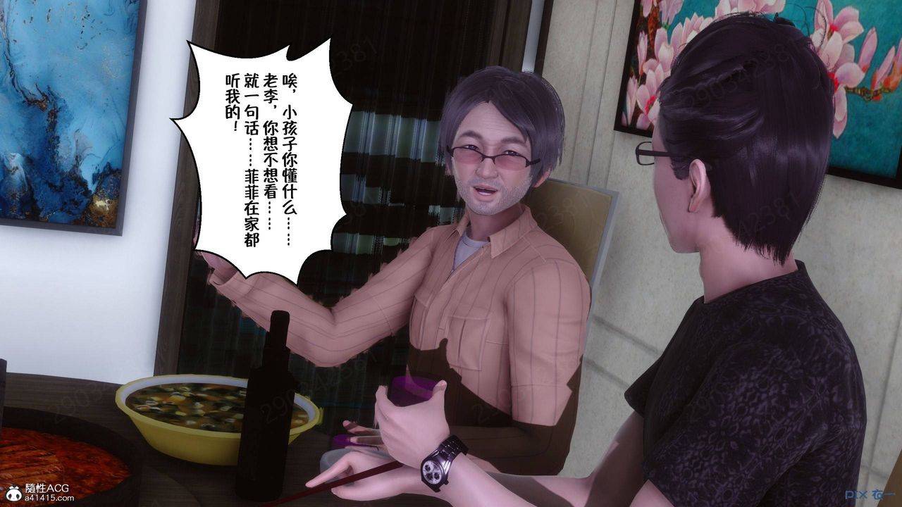 [3D]侍奉女神第43话