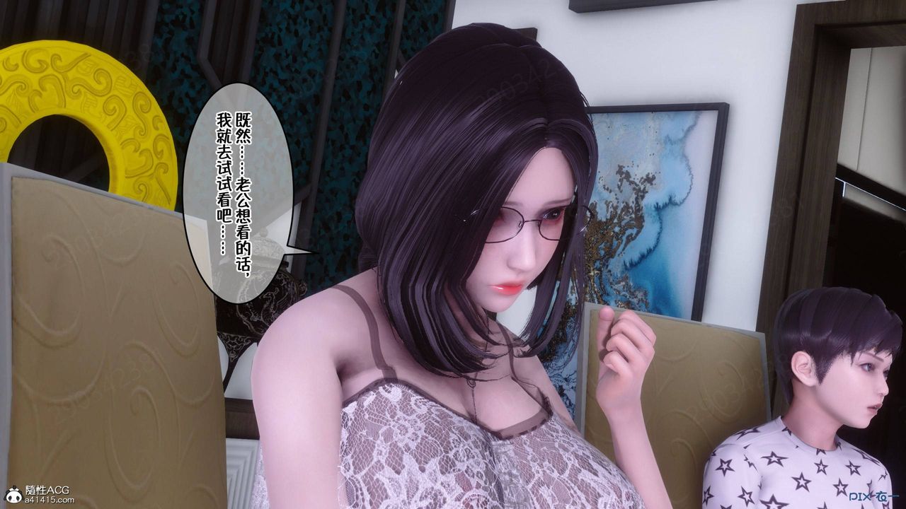 [3D]侍奉女神第43话