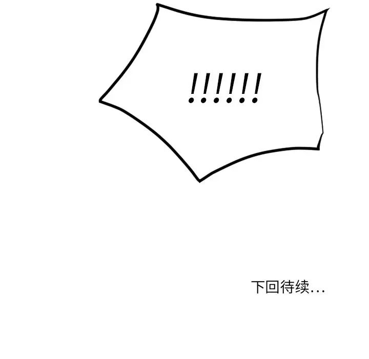 慾望食物链第27话