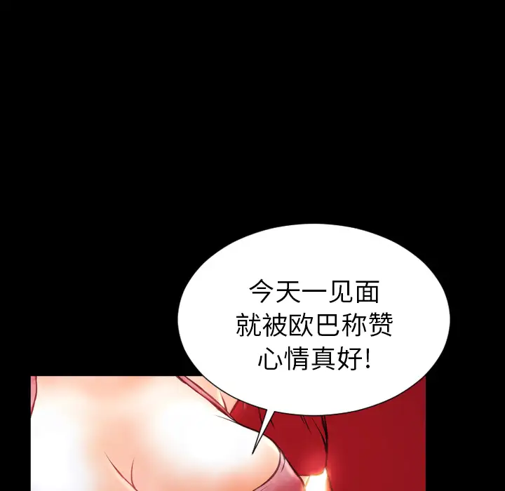 S商店的她第6话