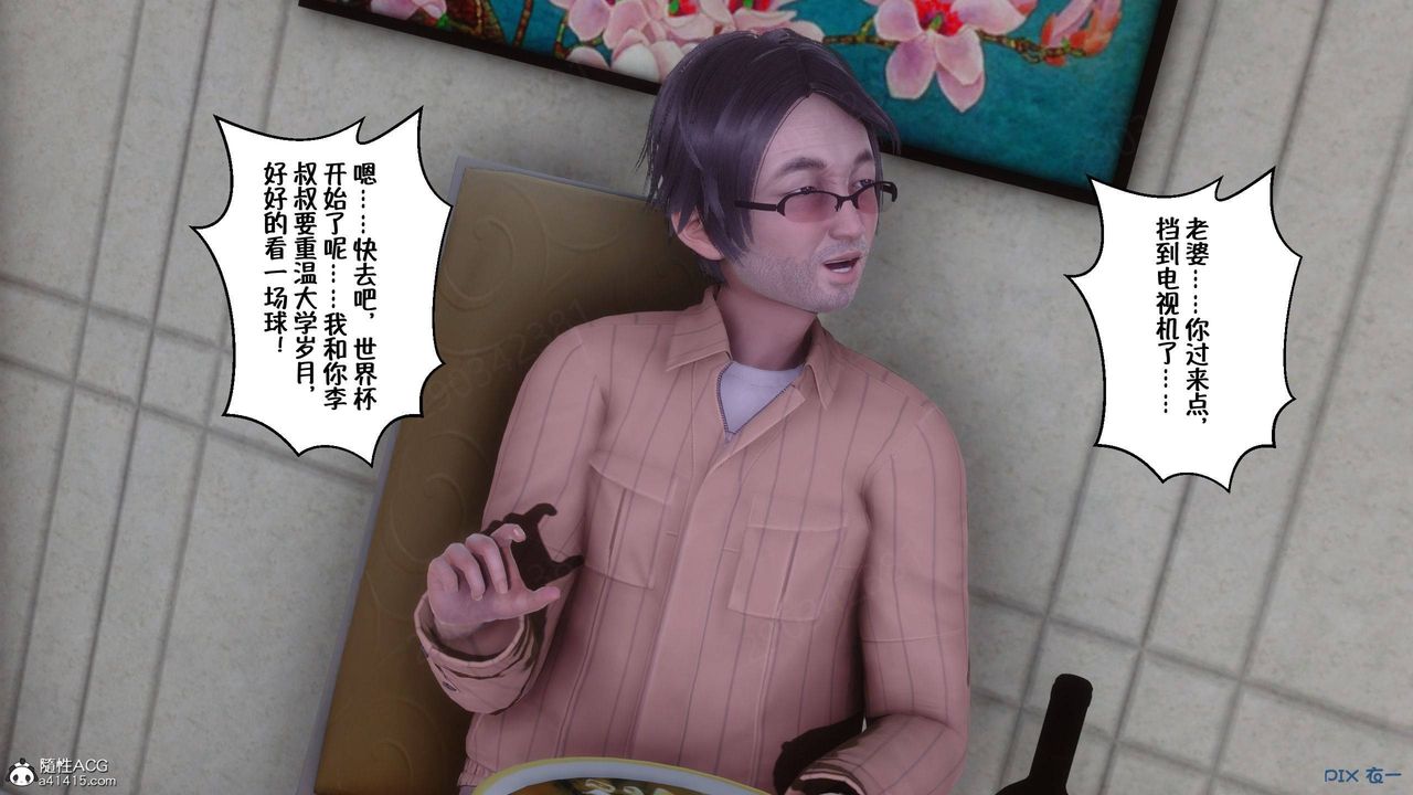 [3D]侍奉女神第43话