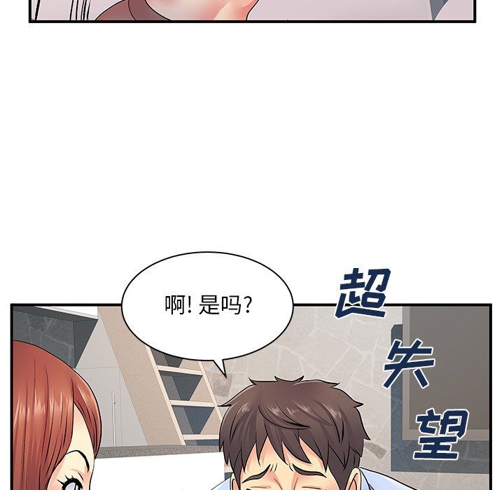 离过婚的她第9话