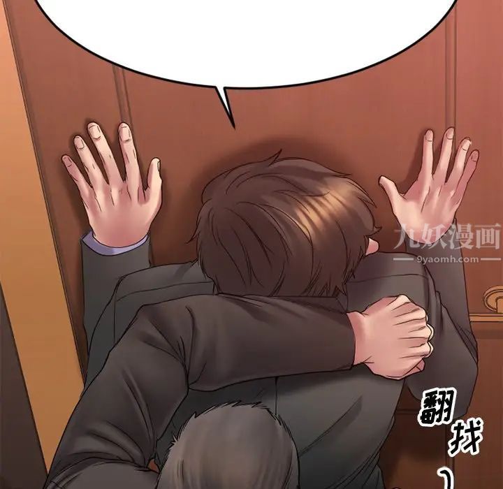 慾望食物链第28话