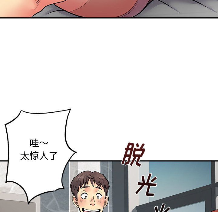 离过婚的她第9话