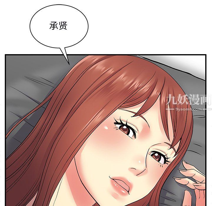 离过婚的她第9话