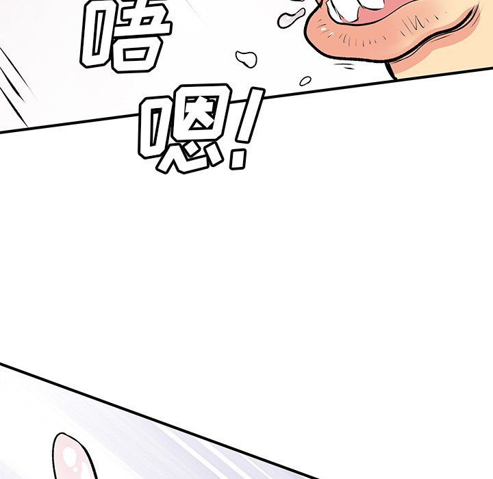 离过婚的她第9话