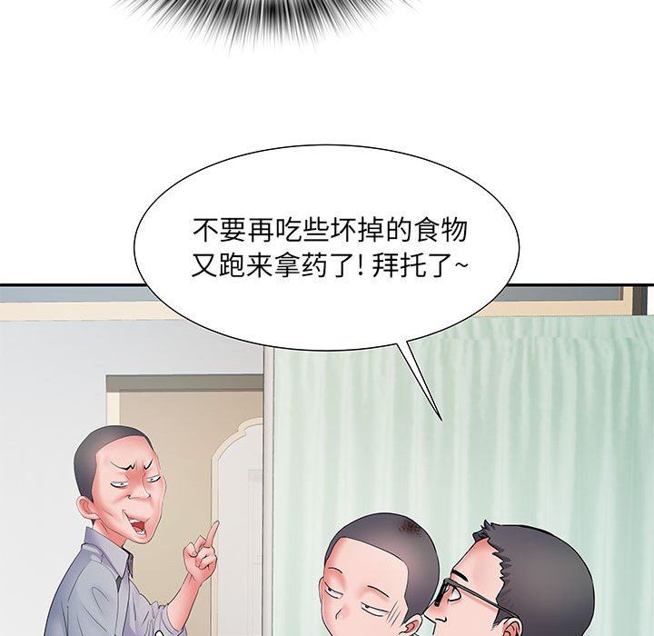 刺激的部队生活第14话