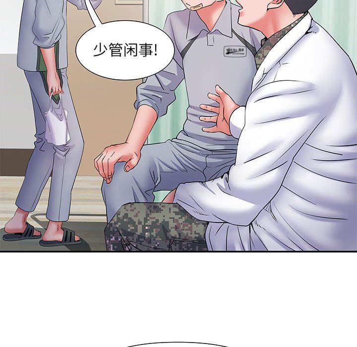 刺激的部队生活第14话