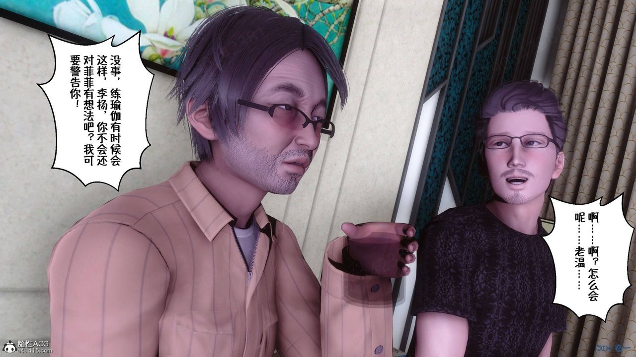 [3D]侍奉女神第43话