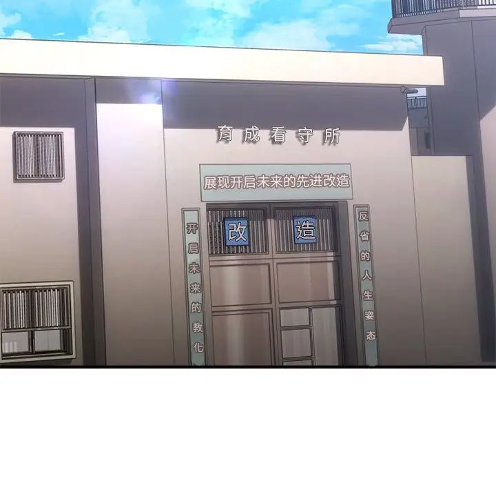 慾望食物链第28话