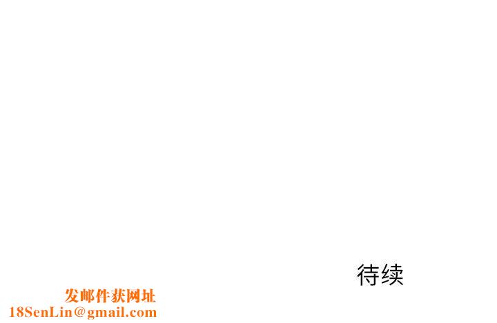 离过婚的她第9话