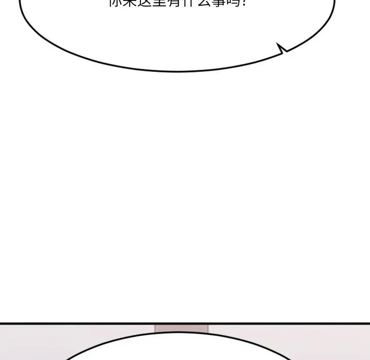 慾望食物链第28话