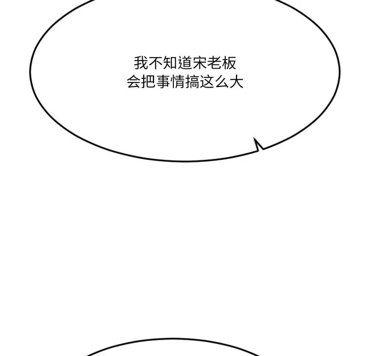 慾望食物链第28话