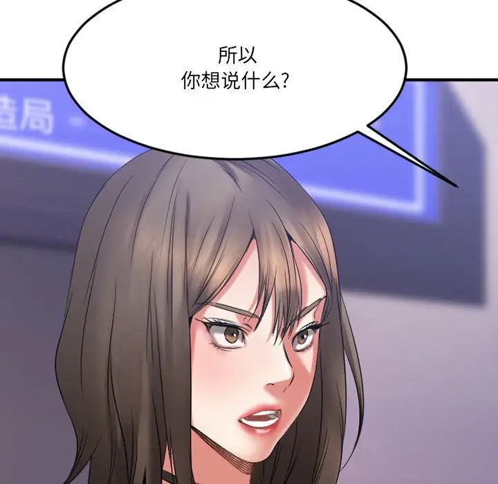 慾望食物链第28话