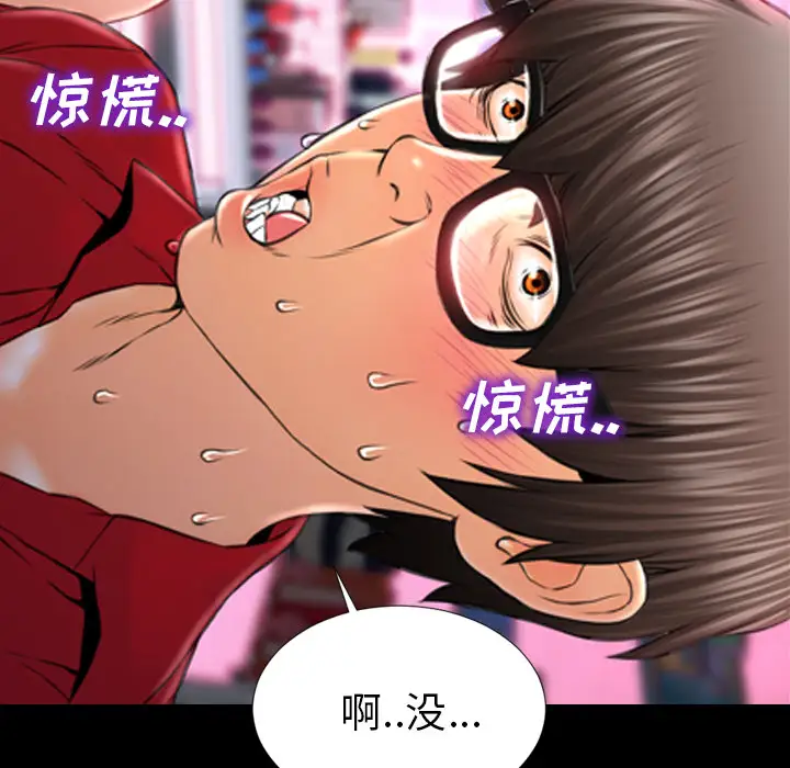 S商店的她第6话