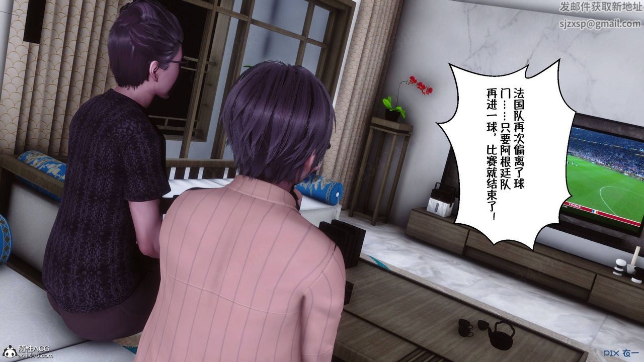 [3D]侍奉女神第44话