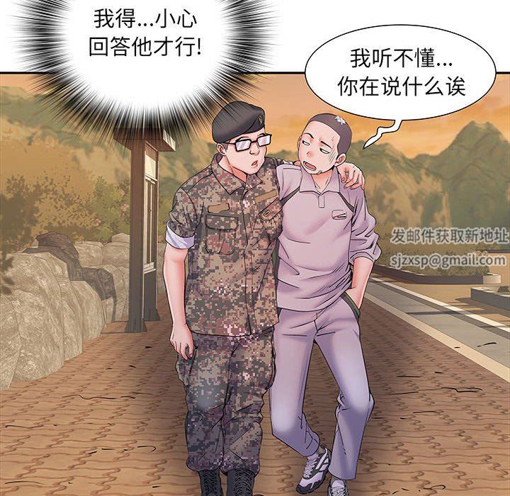 刺激的部队生活第15话