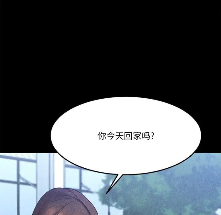 慾望食物链第28话