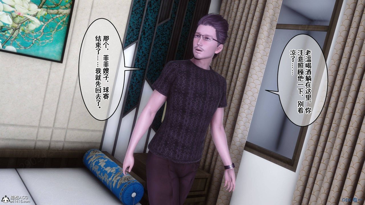 [3D]侍奉女神第44话