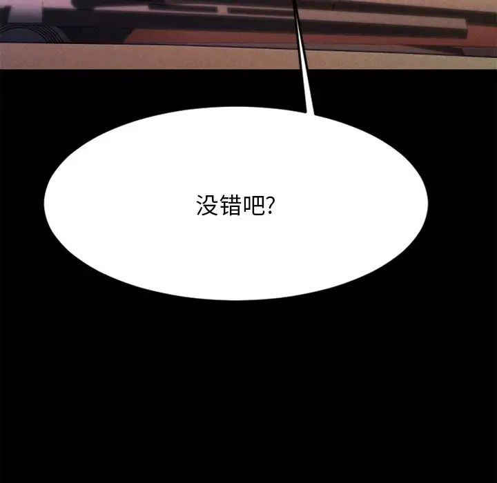 慾望食物链第28话