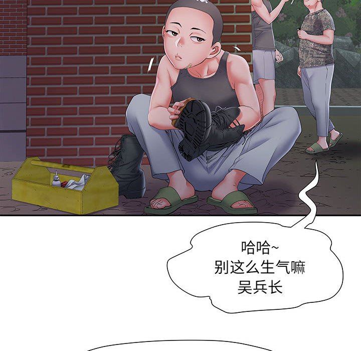 刺激的部队生活第15话