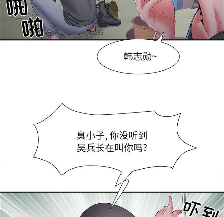 刺激的部队生活第15话