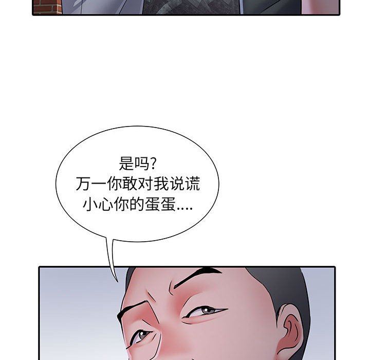 刺激的部队生活第15话