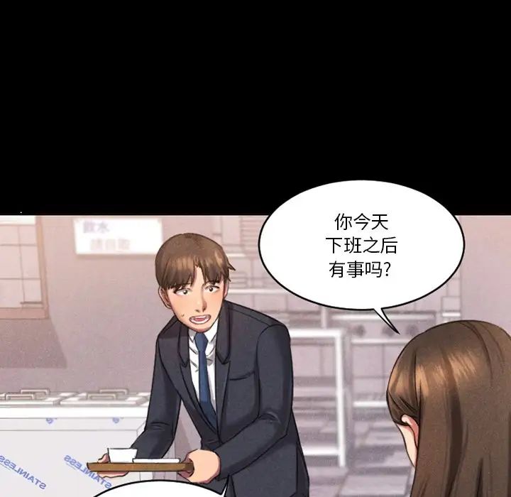 慾望食物链第28话