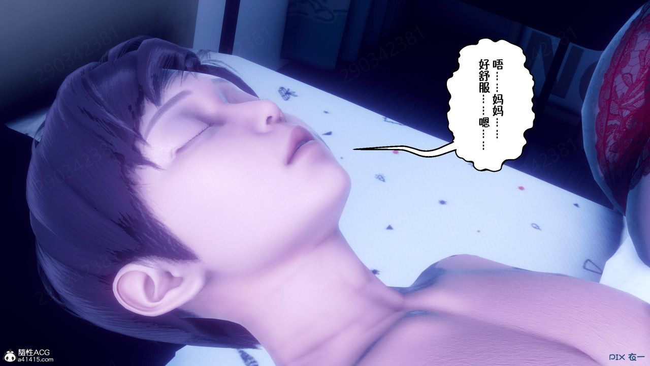 [3D]侍奉女神第44话