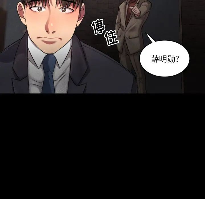 慾望食物链第28话