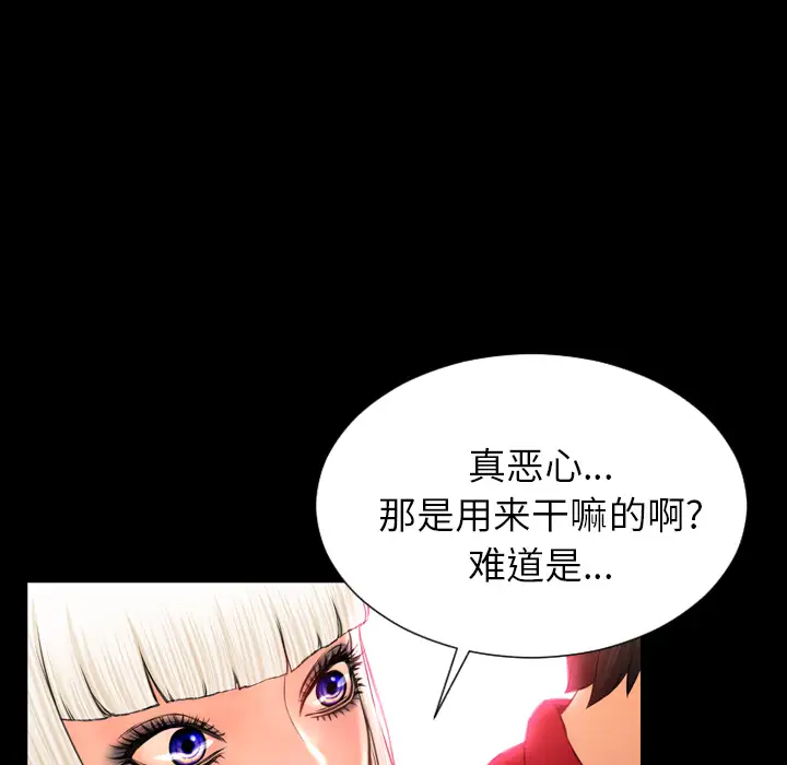 S商店的她第7话