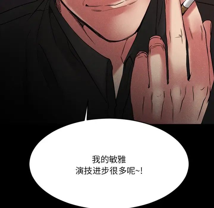 慾望食物链第28话