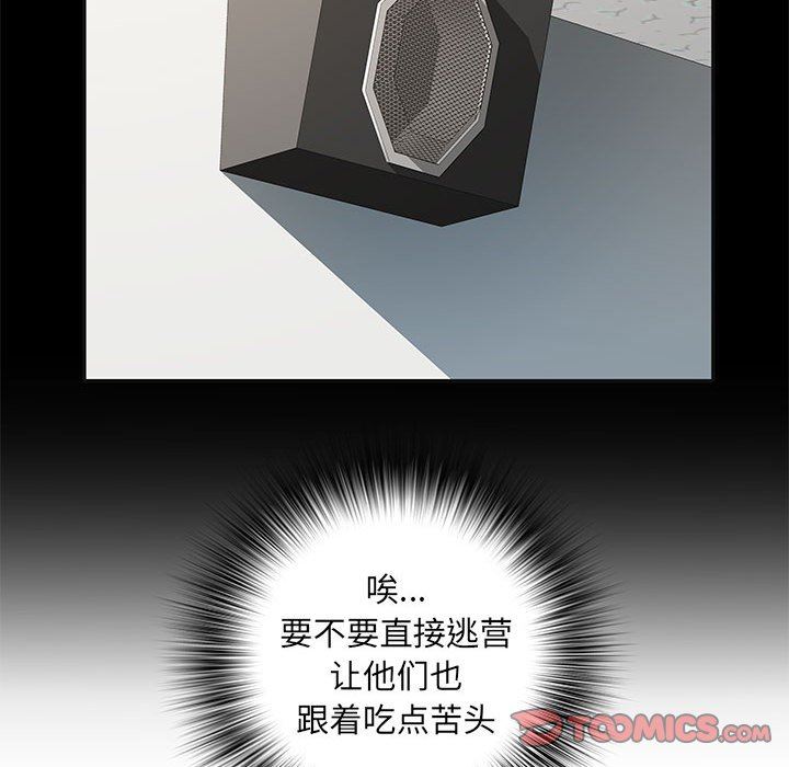 刺激的部队生活第15话