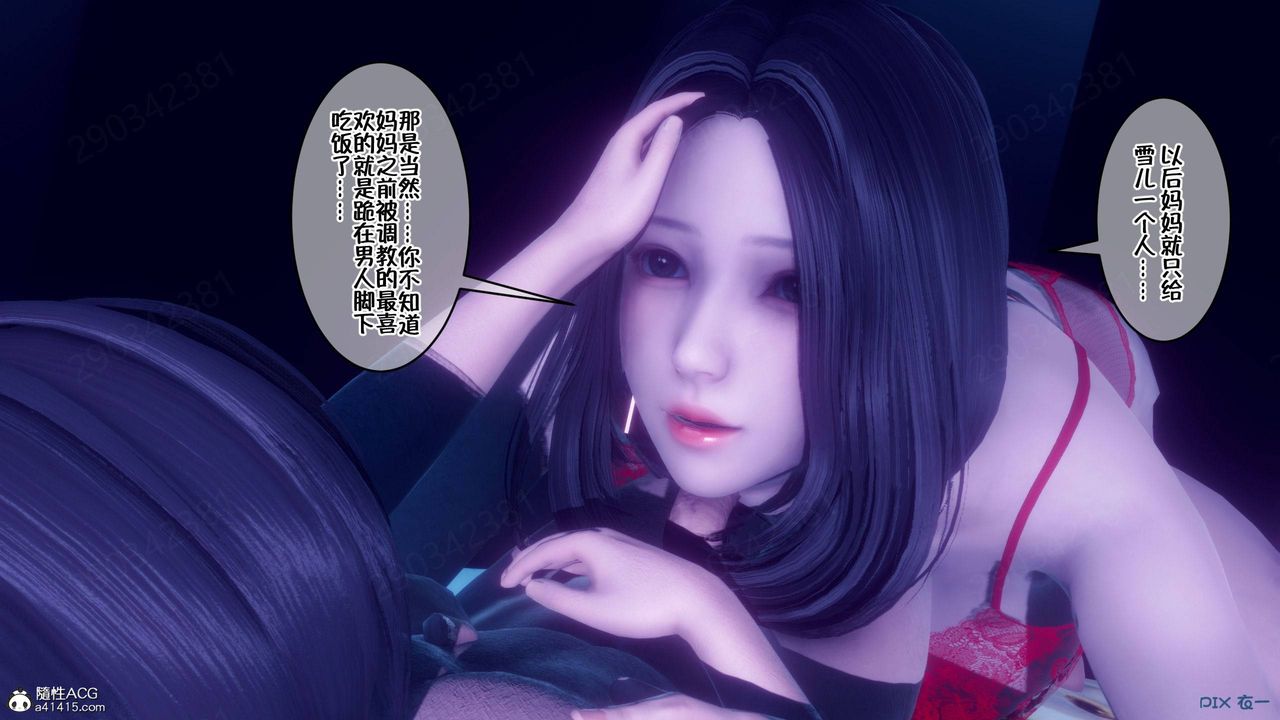 [3D]侍奉女神第44话