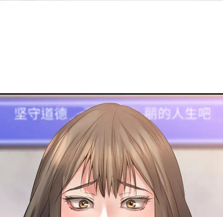 慾望食物链第28话