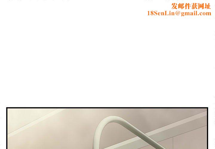 离过婚的她第11话