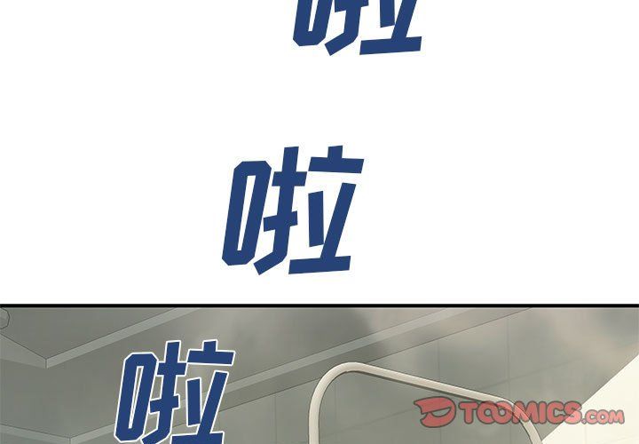 离过婚的她第11话