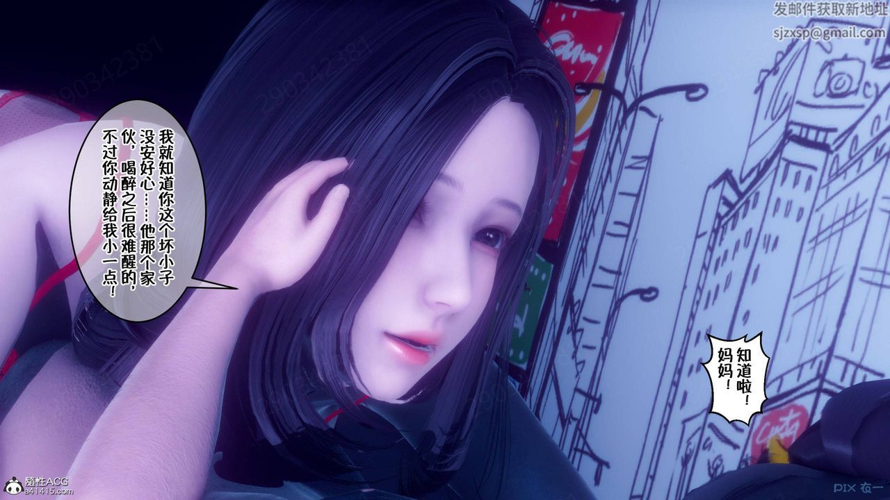 [3D]侍奉女神第44话