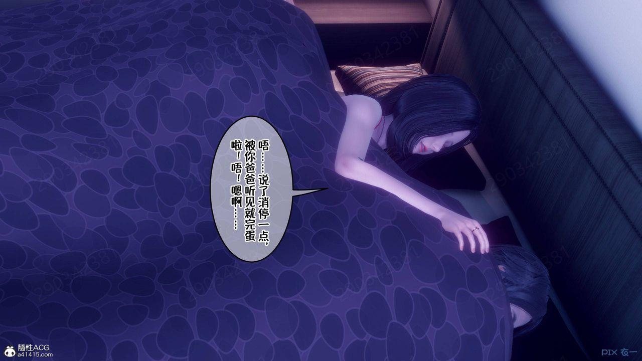 [3D]侍奉女神第44话