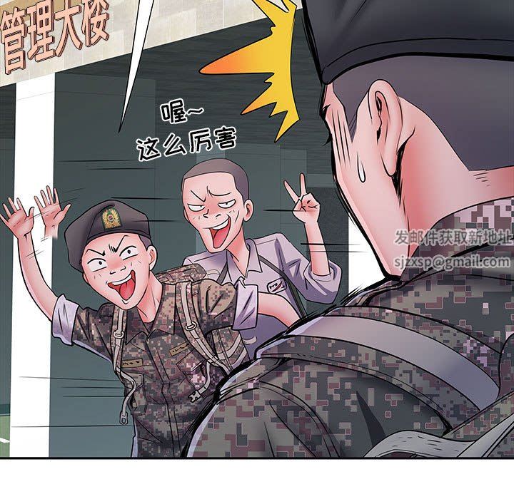 刺激的部队生活第15话