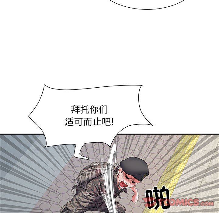 刺激的部队生活第15话