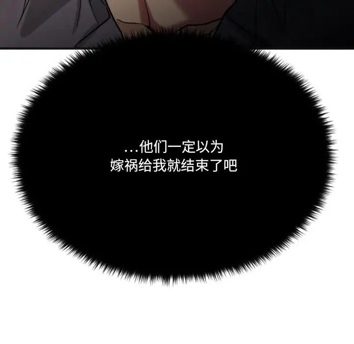 慾望食物链第28话