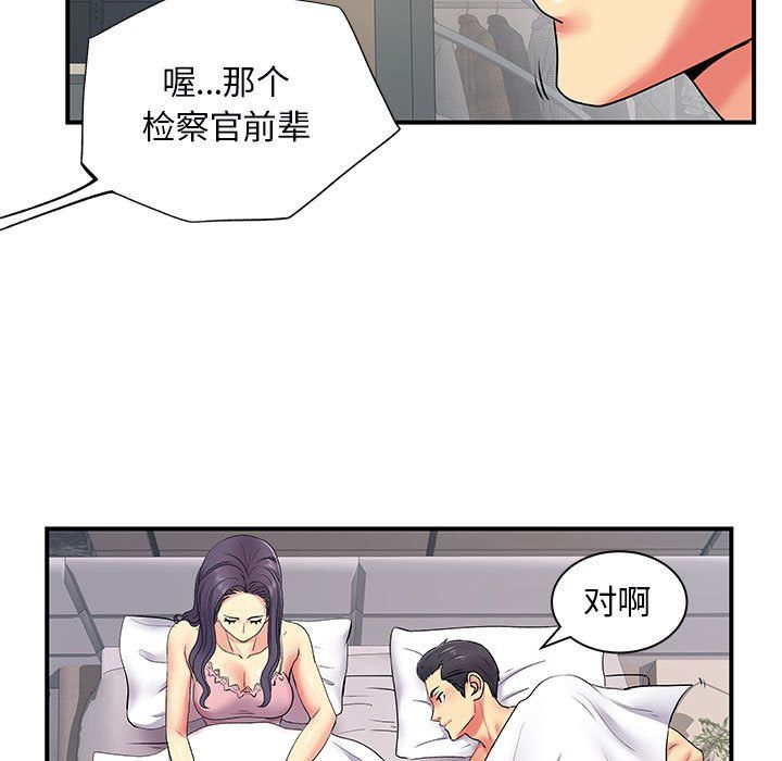 离过婚的她第11话