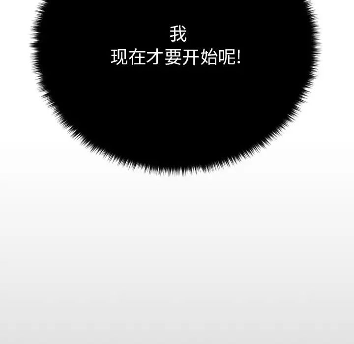 慾望食物链第28话