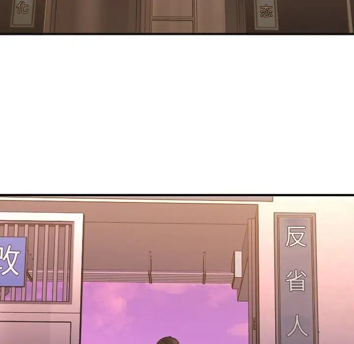 慾望食物链第28话