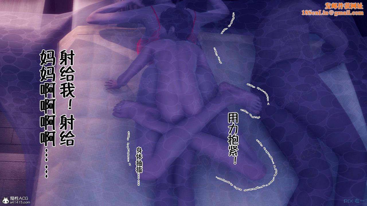 [3D]侍奉女神第45话